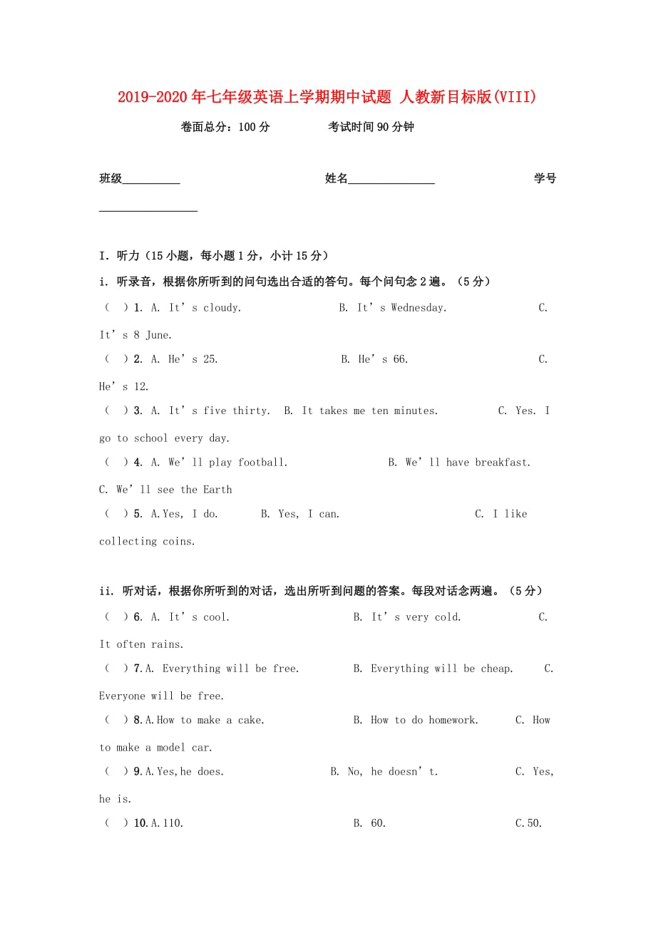 2019-2020年七年级英语上学期期中试题 人教新目标版（VIII）.doc_第1页