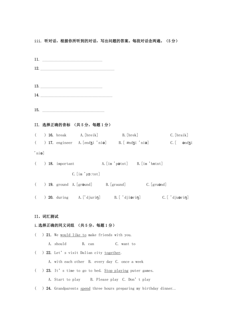 2019-2020年七年级英语上学期期中试题 人教新目标版（VIII）.doc_第2页