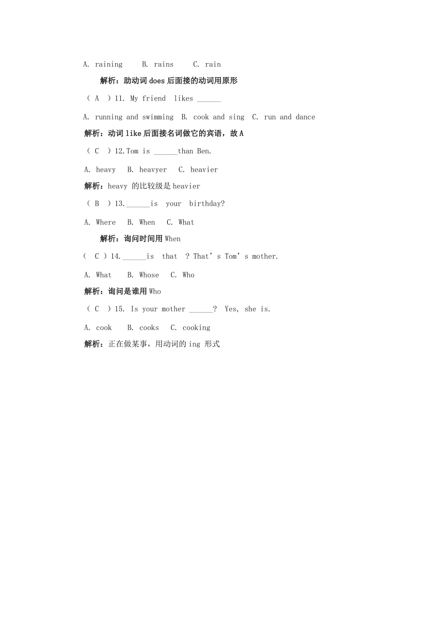 2019年小升初英语语法专项21.doc_第2页