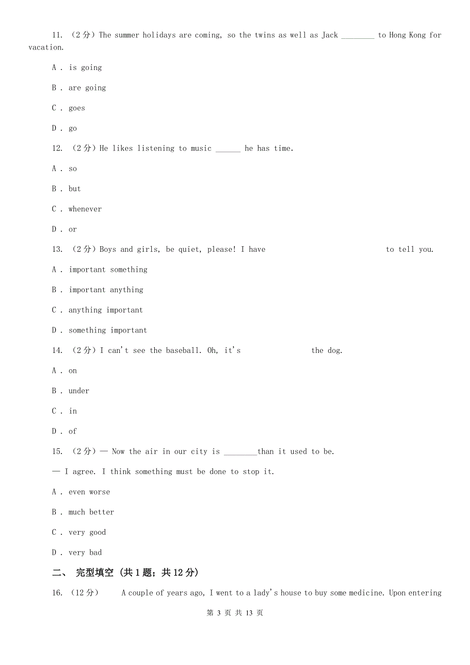 鲁教版2019-2020学年八年级上学期英语期末教学质检试卷D卷.doc_第3页