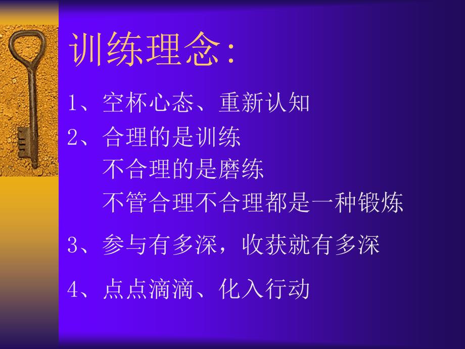 如何成为销售高手ppt课件.ppt_第3页