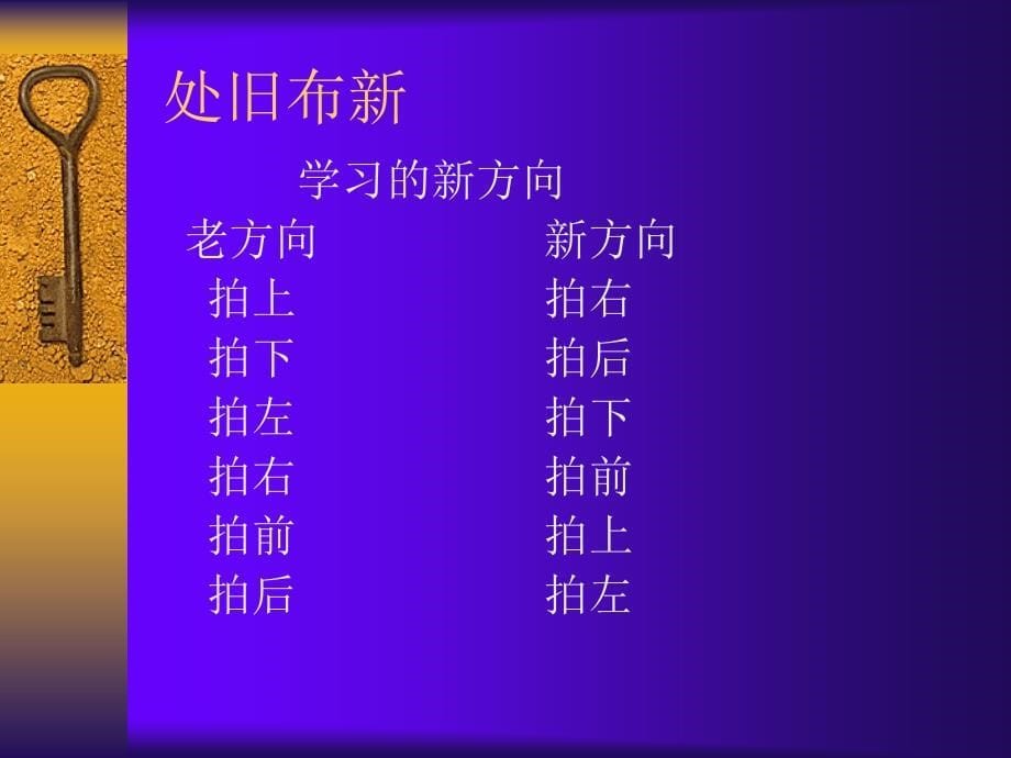 如何成为销售高手ppt课件.ppt_第5页