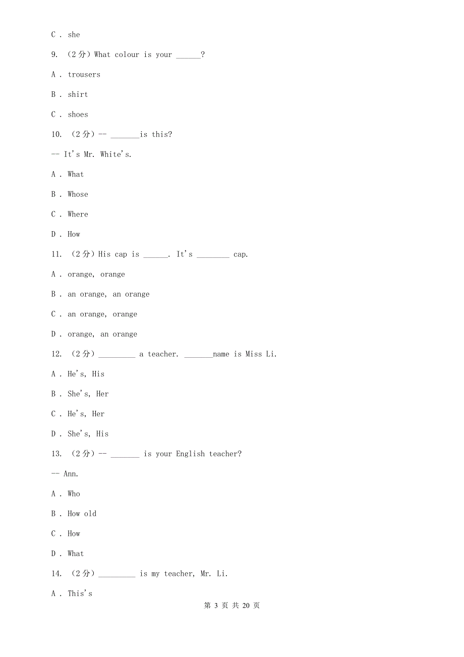 沪教版牛津译林七年级上册英语Starter Lesson 4 You look cool单元测试D卷.doc_第3页