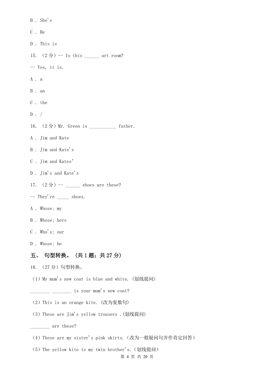 沪教版牛津译林七年级上册英语Starter Lesson 4 You look cool单元测试D卷.doc_第4页