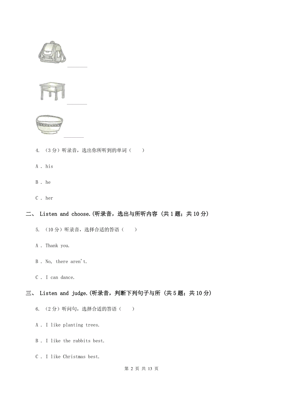 牛津上海版2019-2020学年四年级上学期英语期中考试试卷（音频暂未更新）D卷.doc_第2页