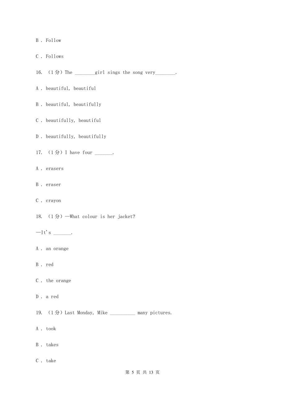 牛津上海版2019-2020学年四年级上学期英语期中考试试卷（音频暂未更新）D卷.doc_第5页