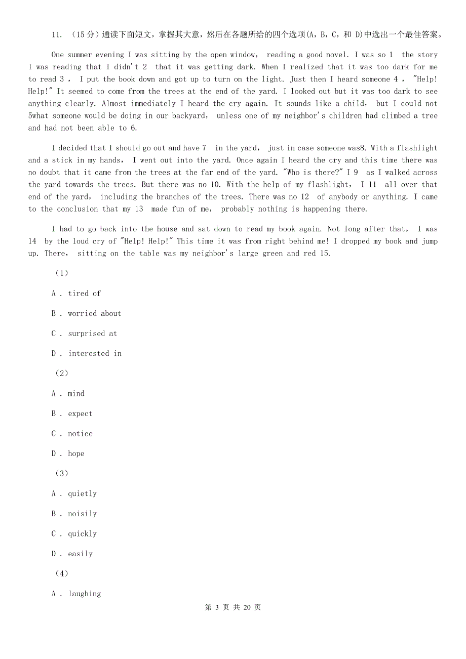 鲁教版十校联考2019-2020学年八年级上学期英语期中考试试卷A卷.doc_第3页