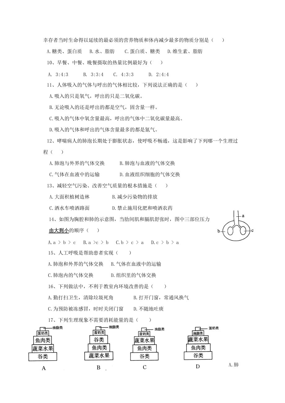 2019-2020年七年级生物下学期第一次月考试题（I）.doc_第2页