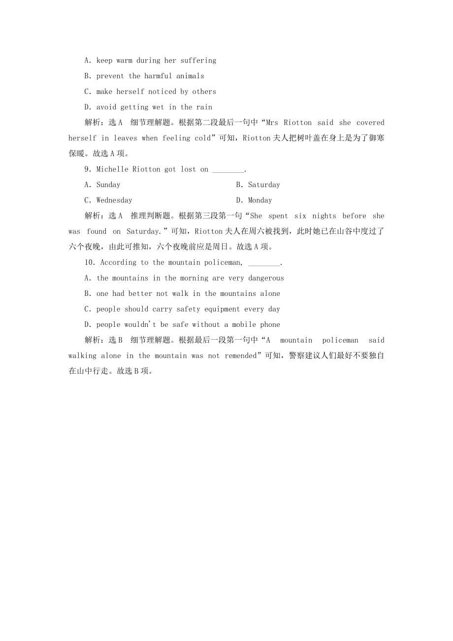 2019-2020年高考英语一轮复习Unit4FoodandCulture课下练重庆大学版必修.doc_第5页