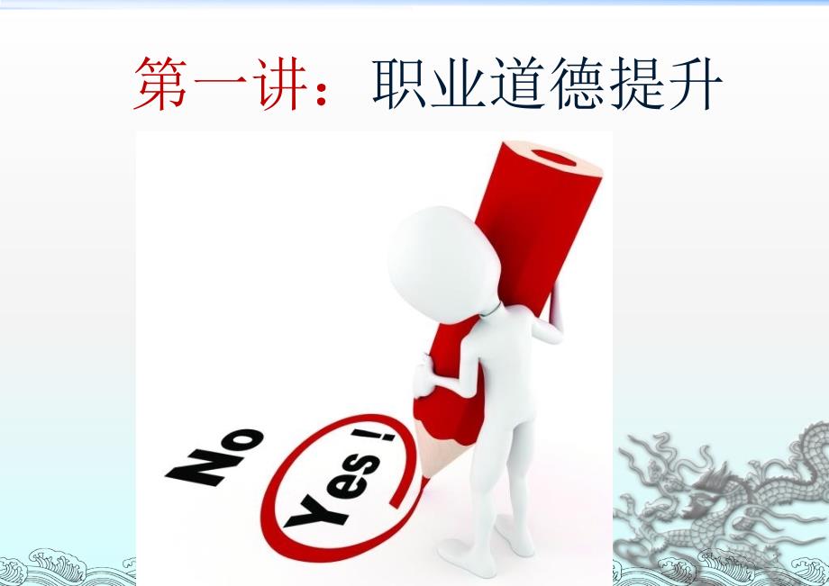 司机服务礼仪培训ppt课件.ppt_第4页