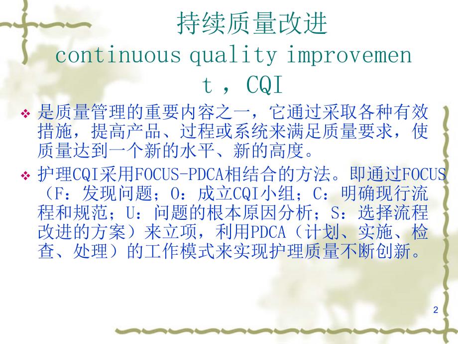 胃管脱出CQIppt课件.ppt_第2页