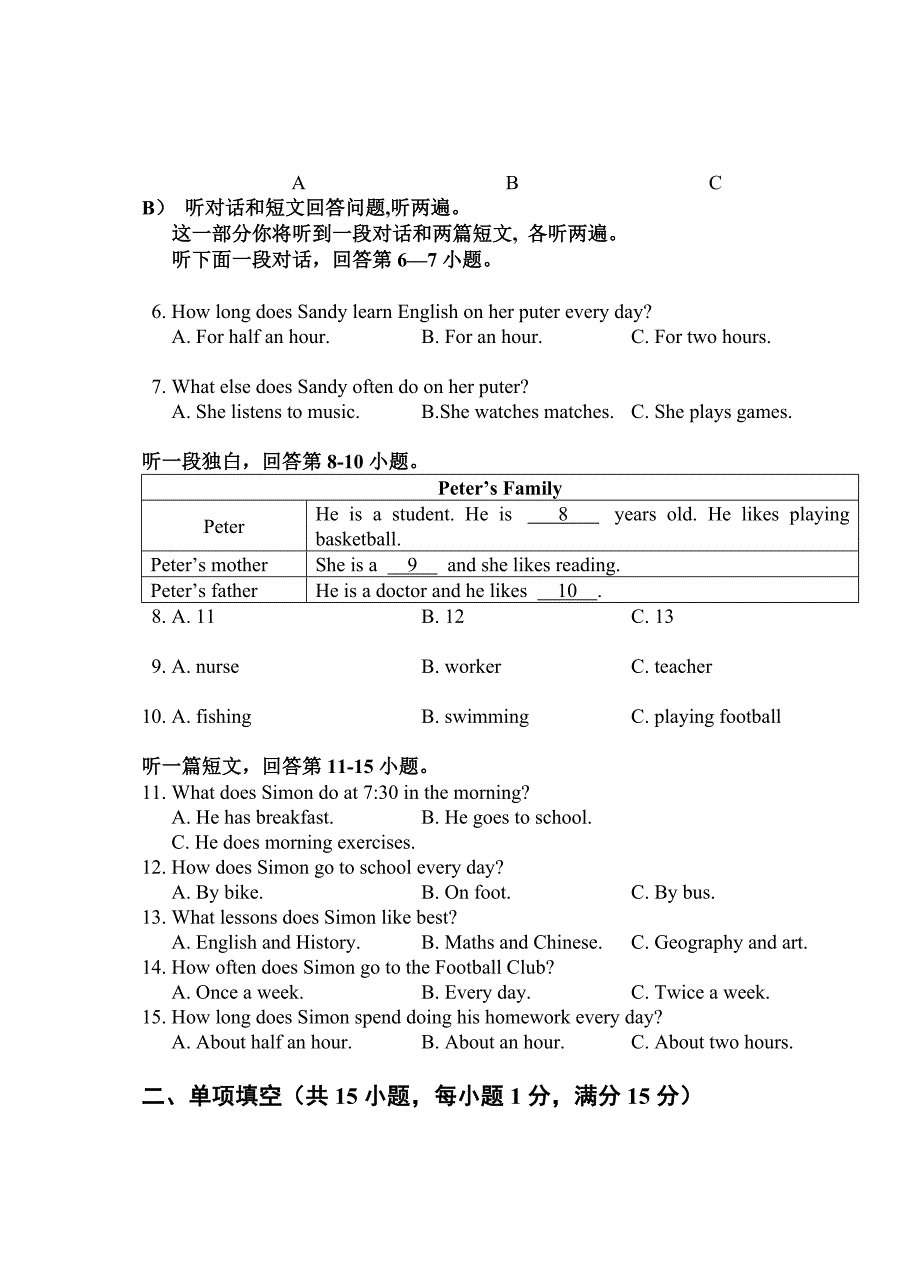 2019-2020年七年级上学期期末教学调研考试英语试题.doc_第2页