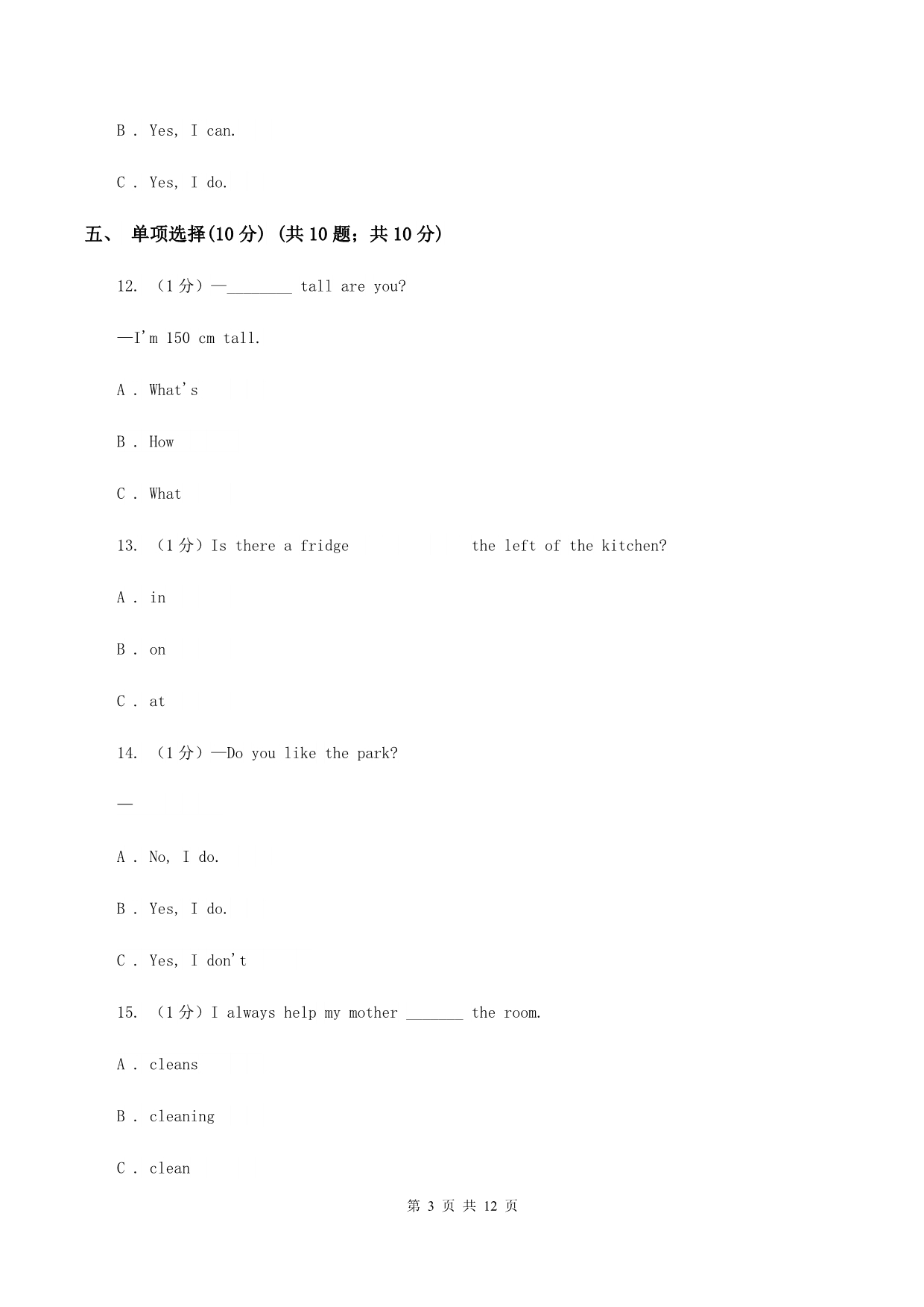 牛津译林版2020年小升初英语试卷（无听力）（II ）卷.doc_第3页