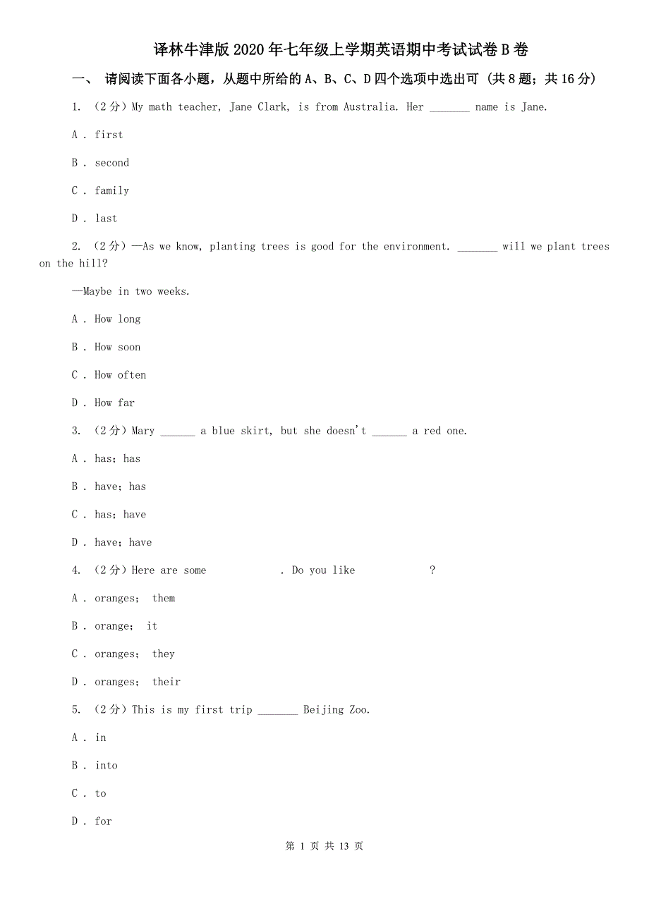 译林牛津版2020年七年级上学期英语期中考试试卷B卷.doc_第1页