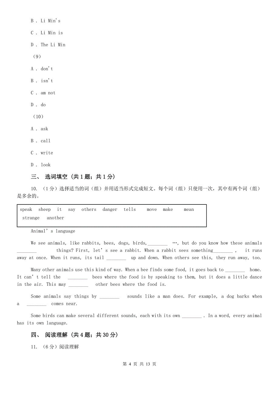 译林牛津版2020年七年级上学期英语期中考试试卷B卷.doc_第4页