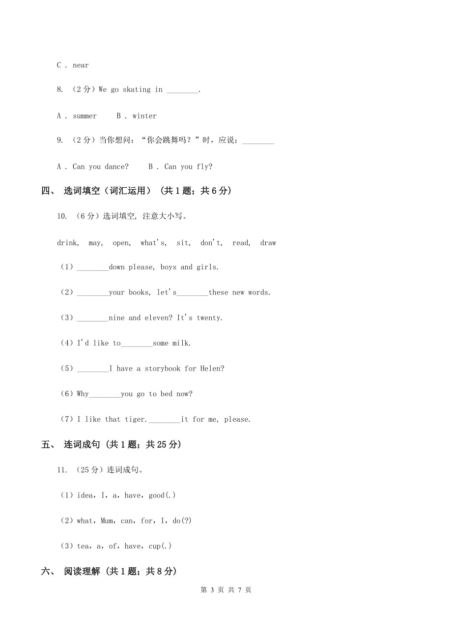 牛津上海版（深圳用）2019-2020学年小学英语五年级下册Moudle 2 Unit 6同步练习（II ）卷.doc_第3页