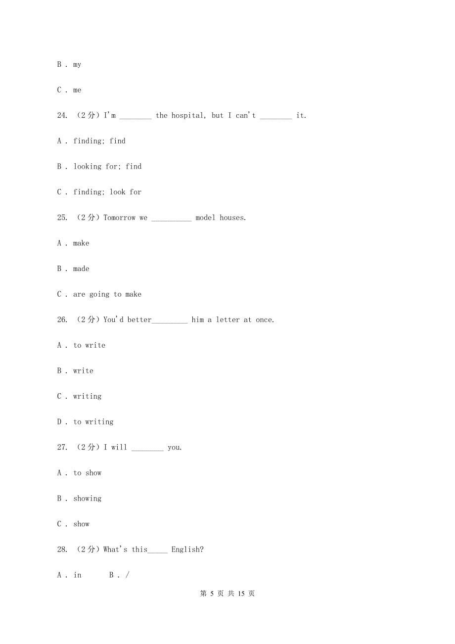 牛津上海版2020年英语小升初联考试题.doc_第5页