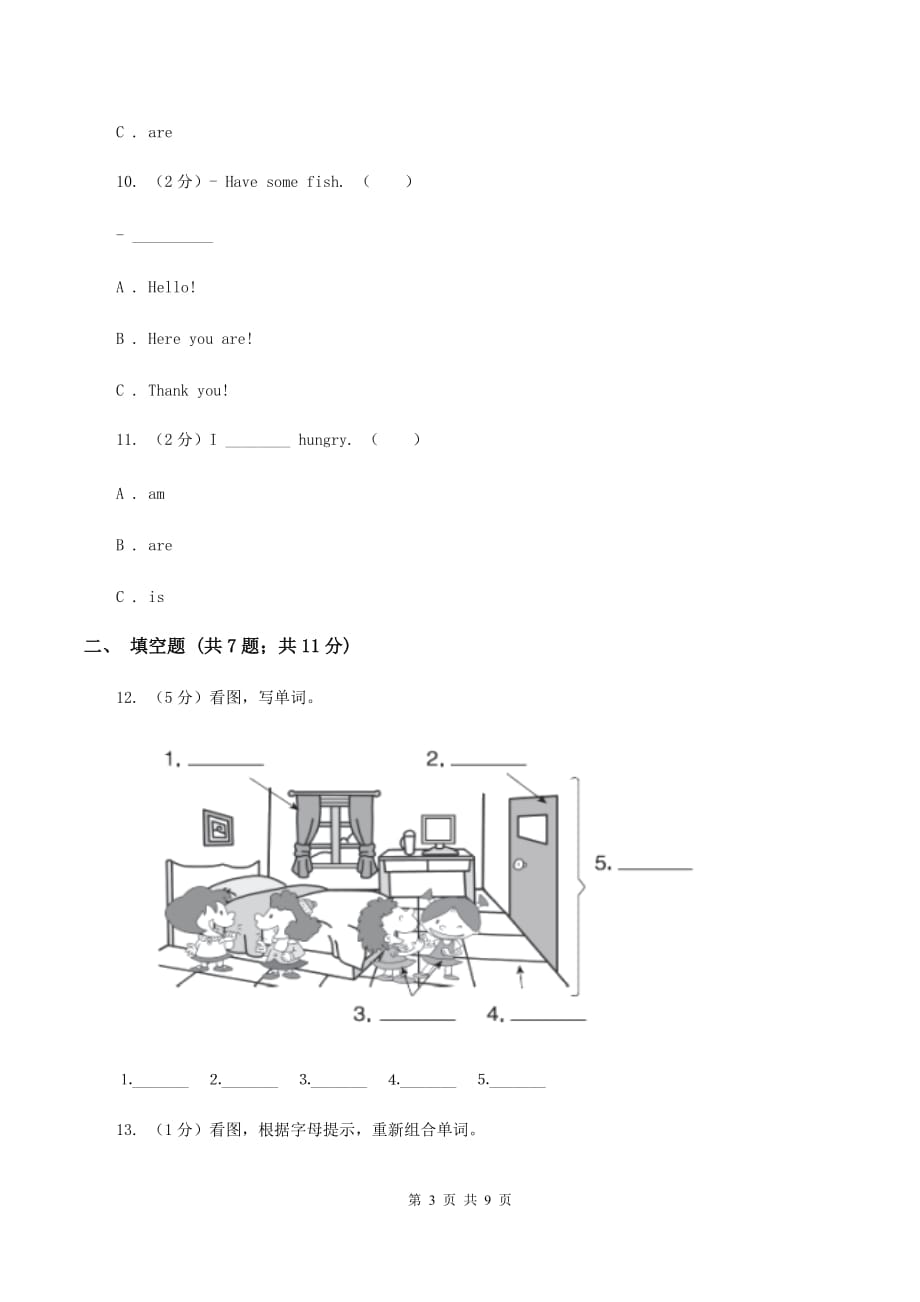 外研版英语三年级下册Unit 5 Food课时练习D卷.doc_第3页