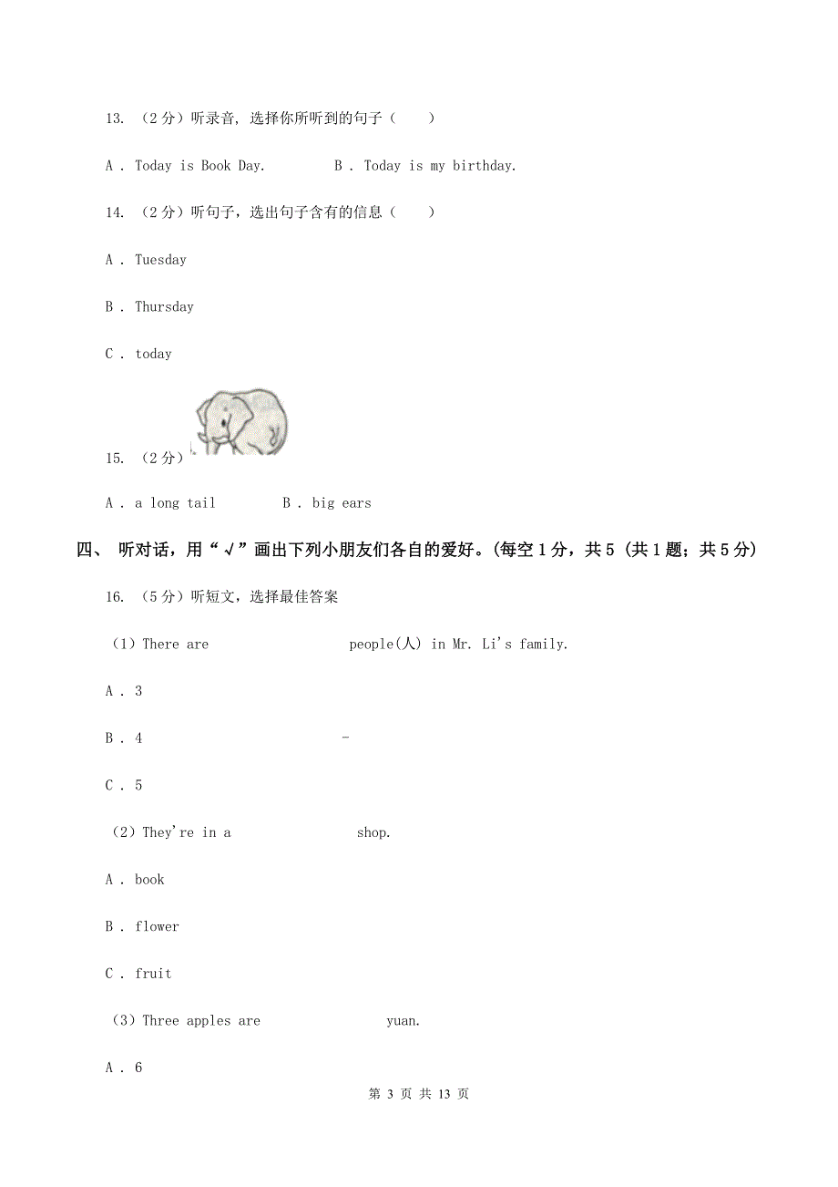 朗文版2019-2020学年三年级下学期英语期末考试试卷（音频暂未更新）B卷.doc_第3页