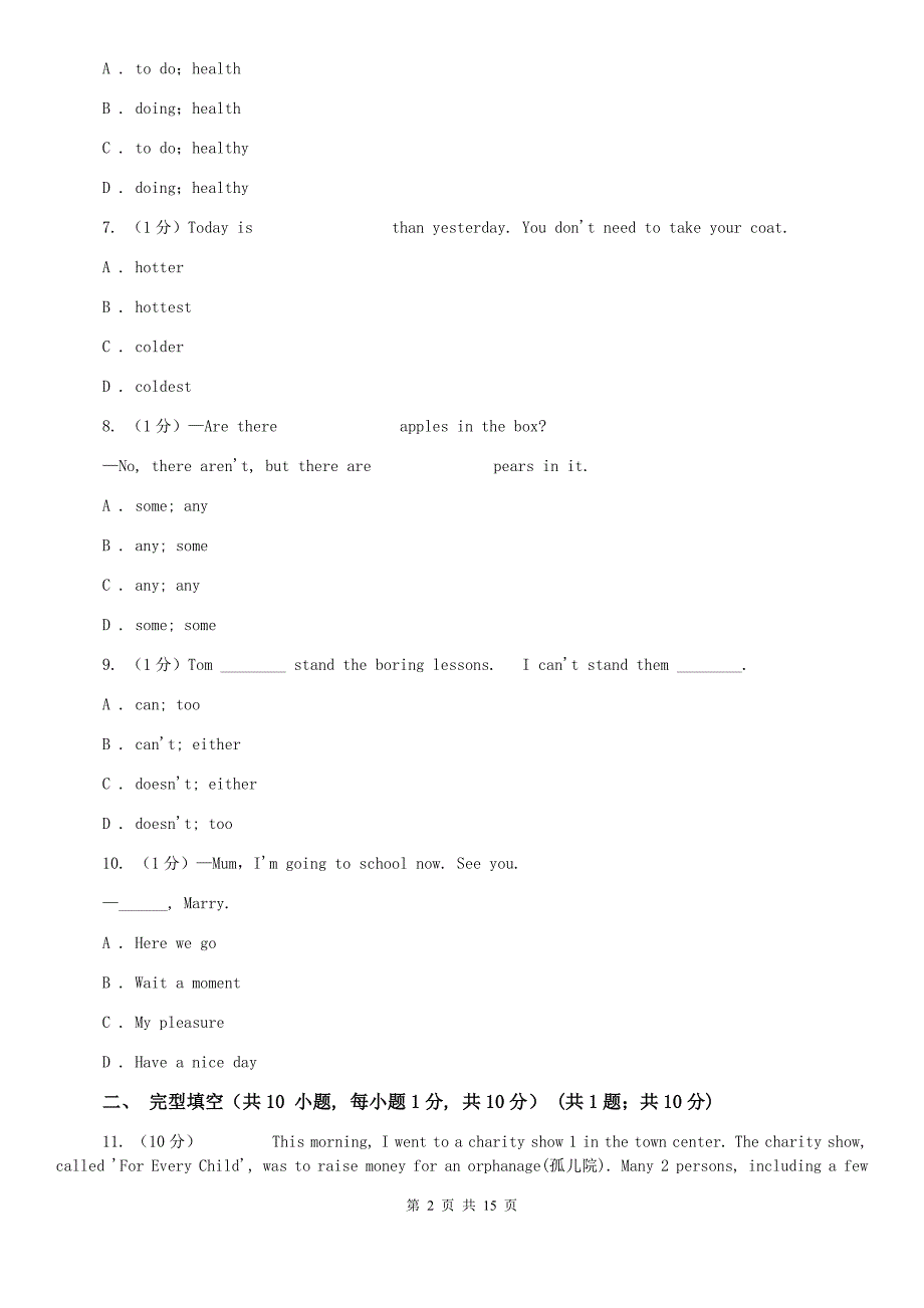 译林牛津版2019-2020学年八年级上学期英语第一次月考试卷 B卷.doc_第2页