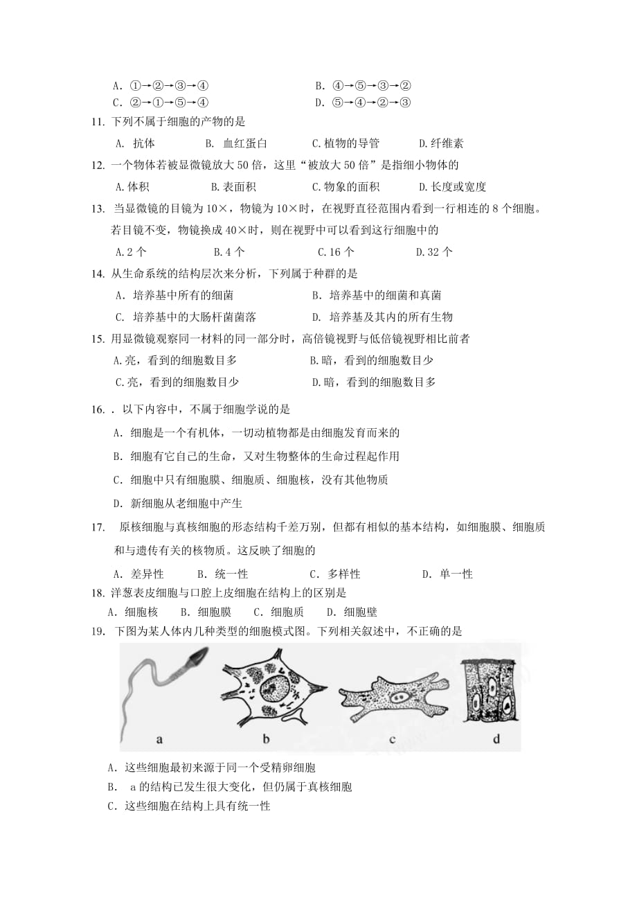 2019-2020年高一第一次月考试题（生物）.doc_第2页