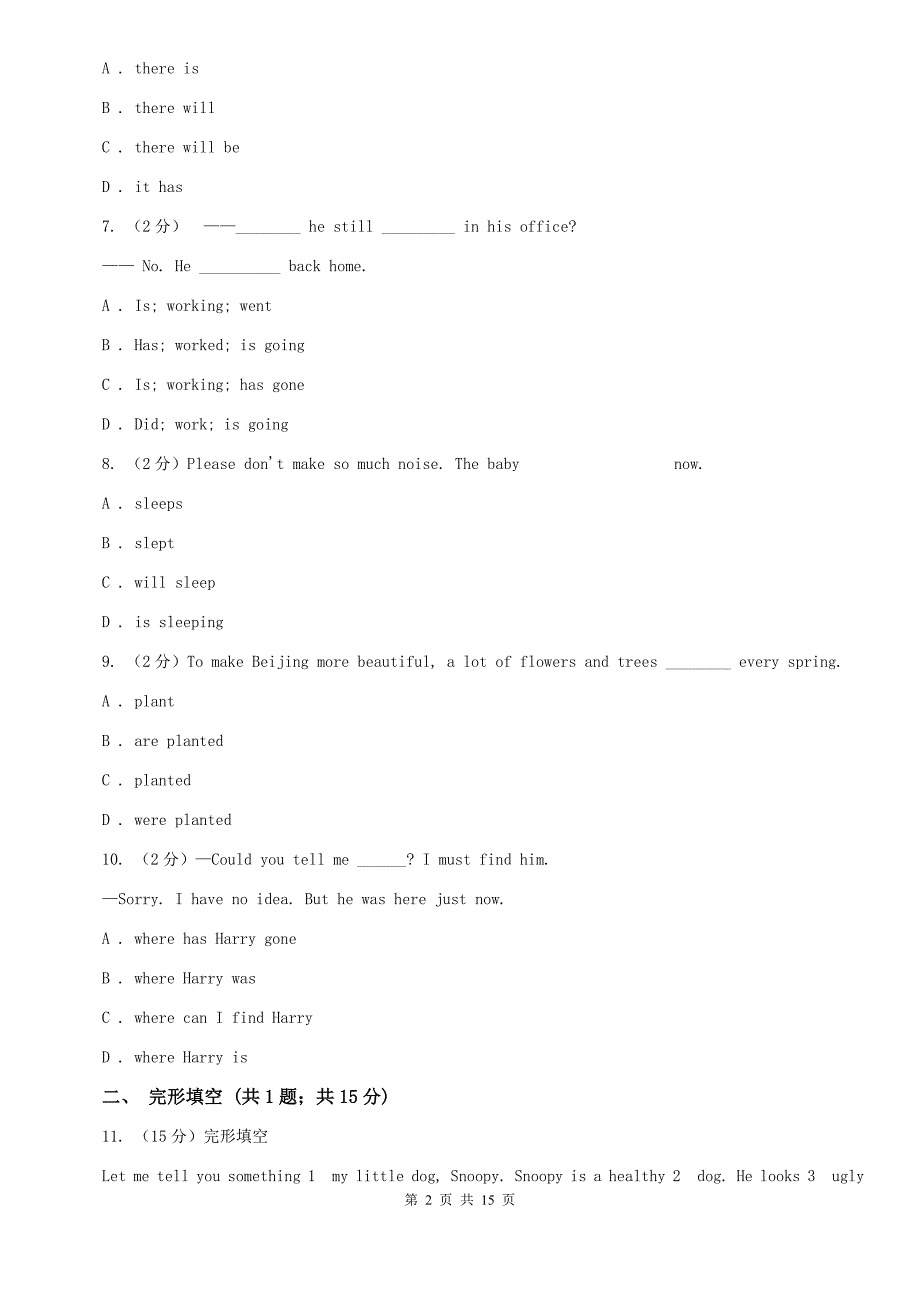 译林牛津版2020届九年级下学期英语毕业考试（中考二模）试卷D卷.doc_第2页