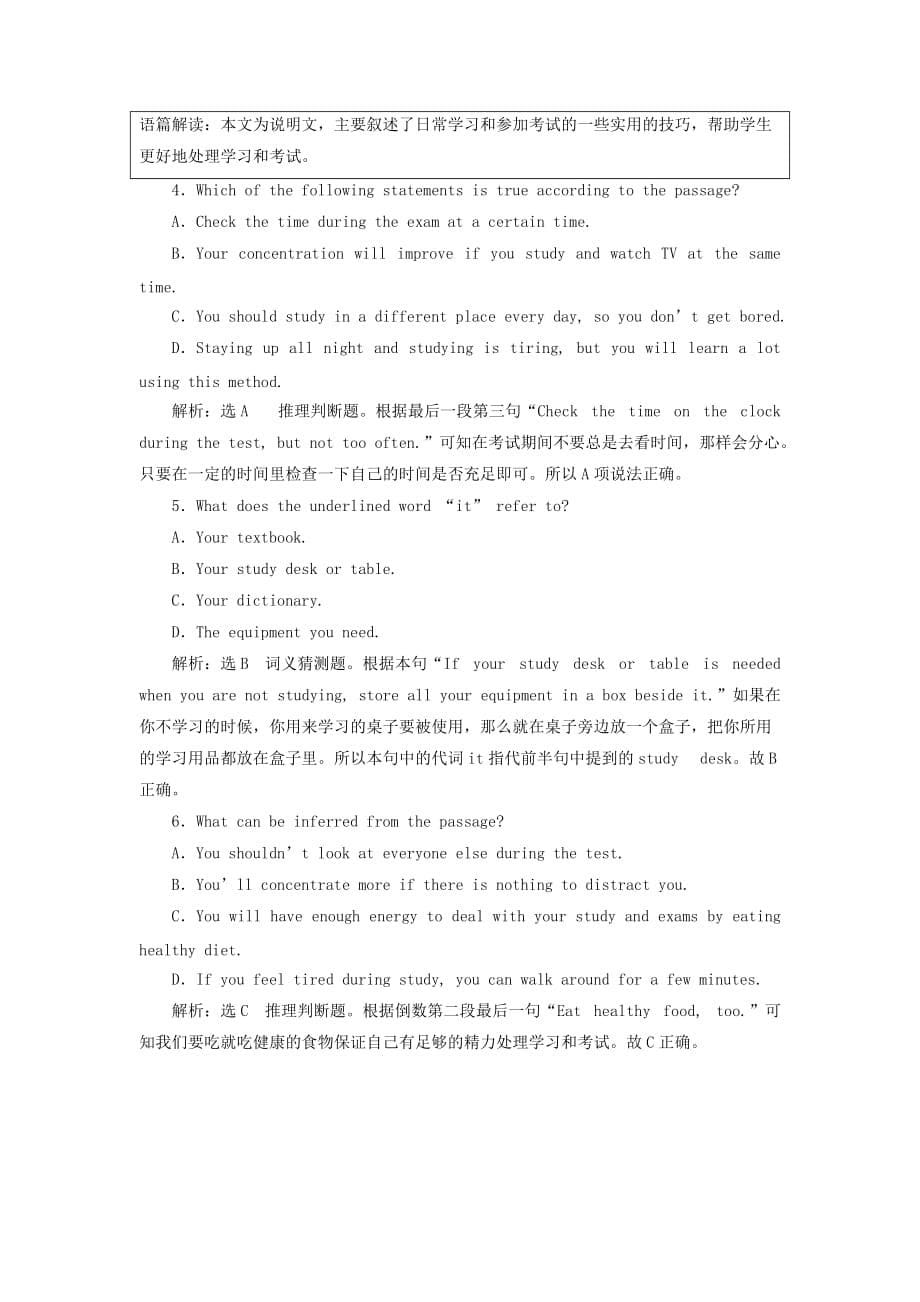 2019-2020年高中英语课时跟踪检测七Unit3FairnessforallWarmingUpReading-LanguagePoints新人教版.doc_第5页