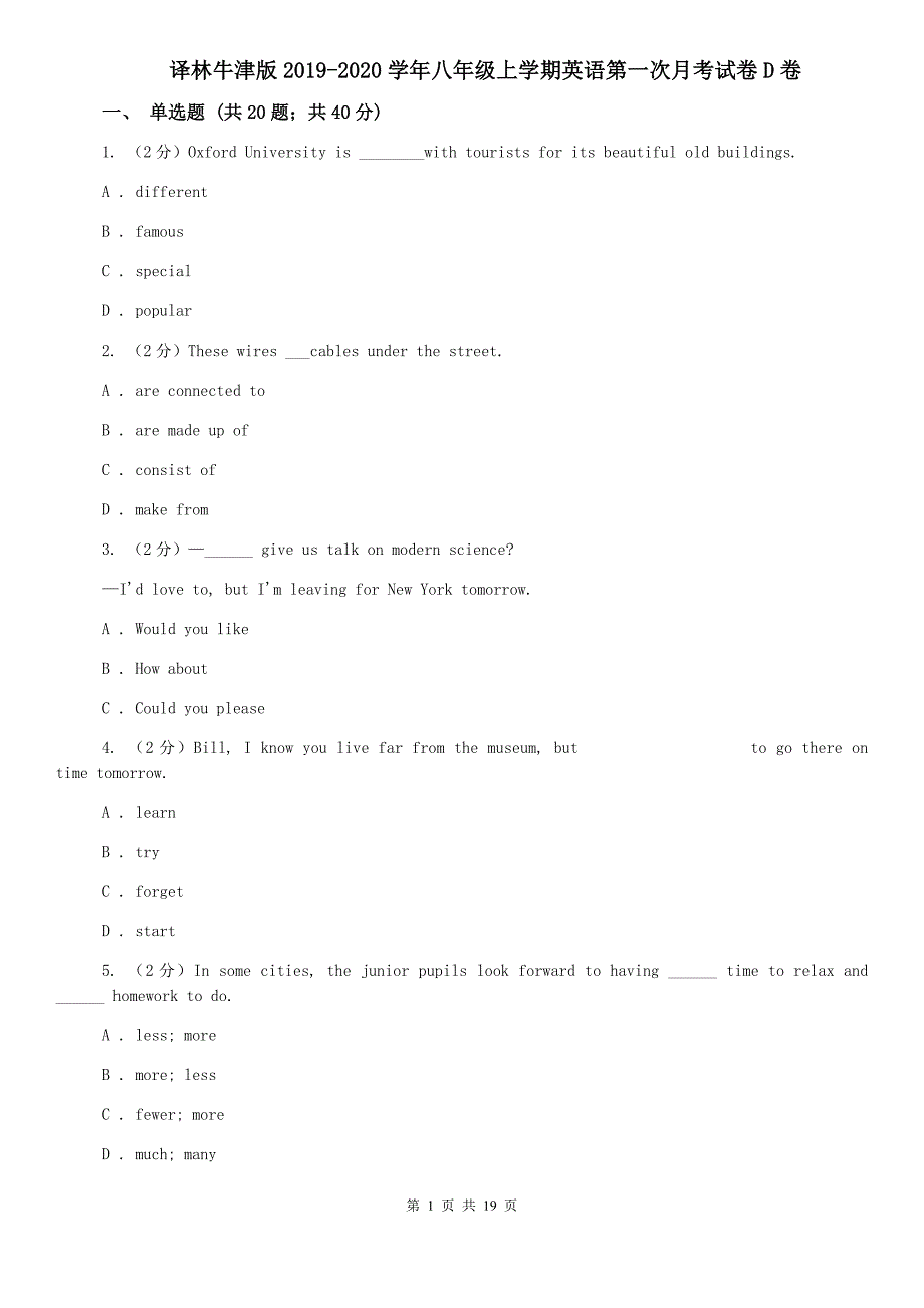 译林牛津版2019-2020学年八年级上学期英语第一次月考试卷D卷.doc_第1页