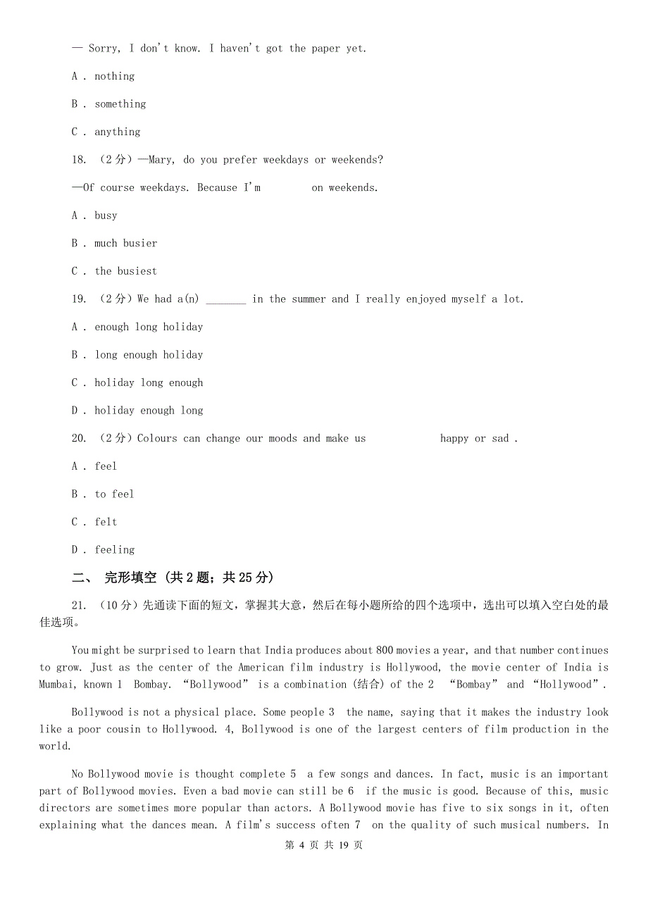 译林牛津版2019-2020学年八年级上学期英语第一次月考试卷D卷.doc_第4页