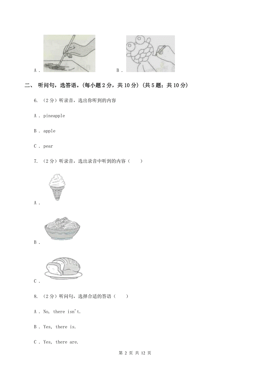 部编版2019-2020学年三年级下学期英语期末考试试卷（音频暂未更新）（II ）卷.doc_第2页