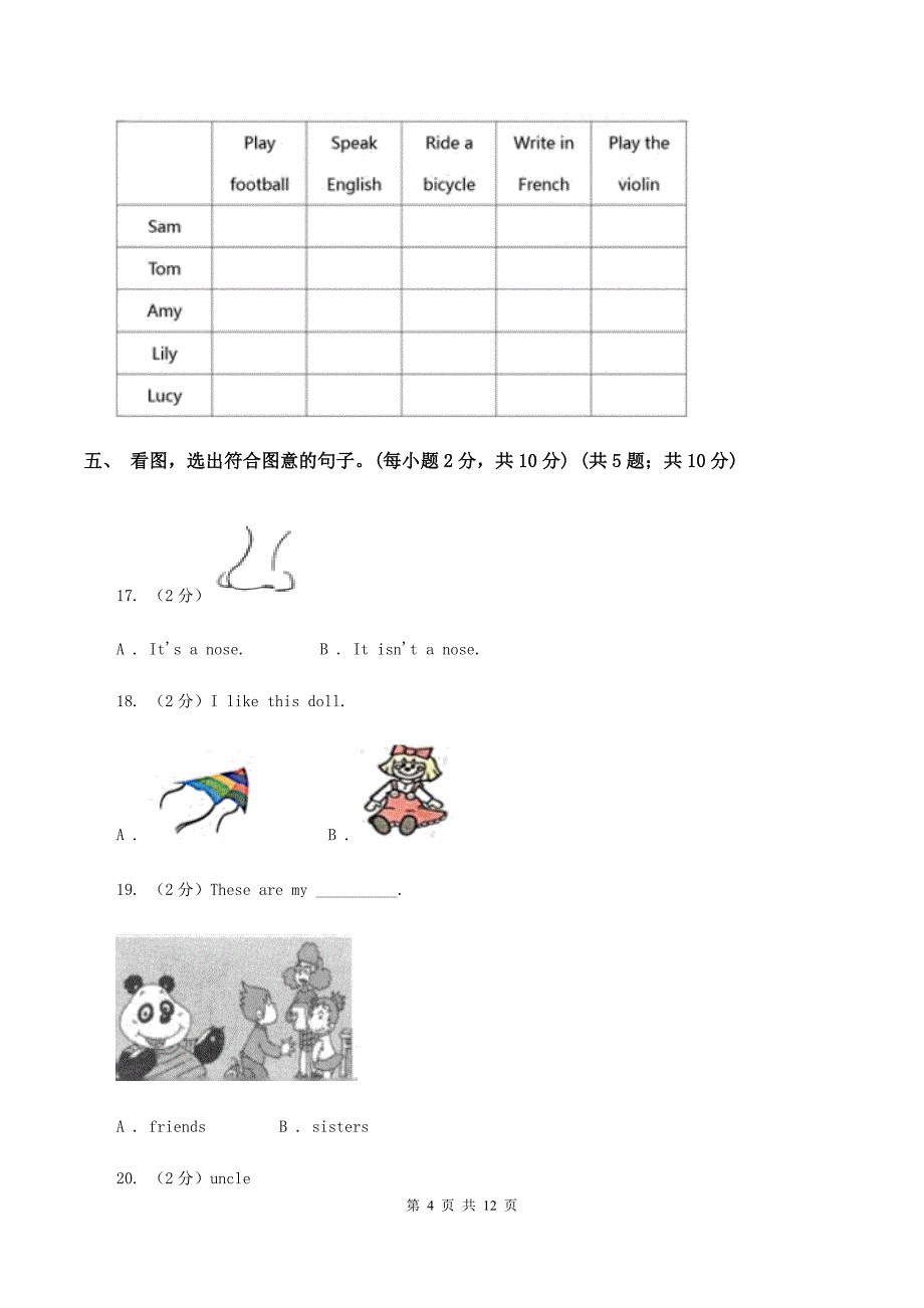 部编版2019-2020学年三年级下学期英语期末考试试卷（音频暂未更新）（II ）卷.doc_第4页