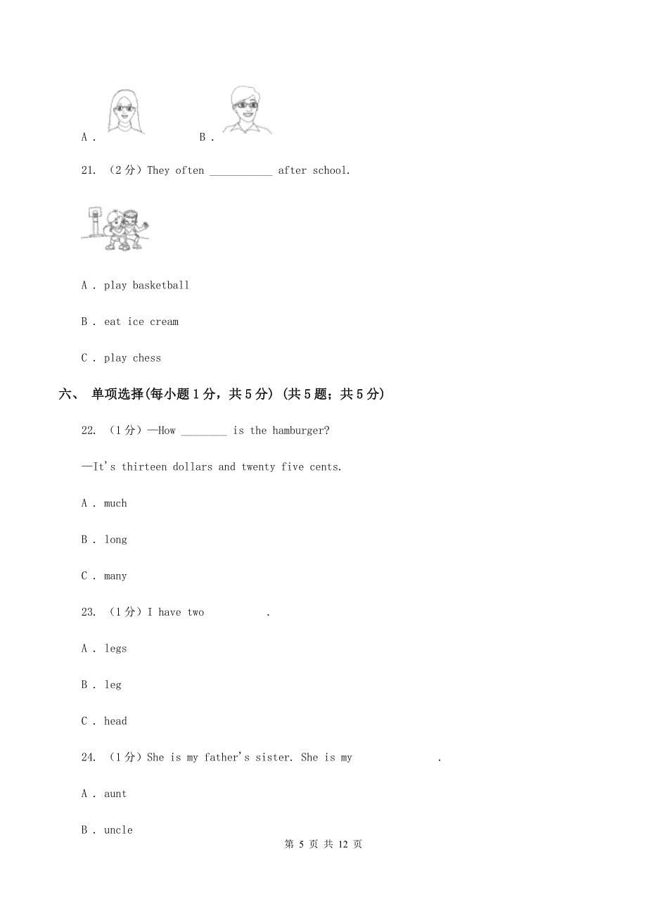 部编版2019-2020学年三年级下学期英语期末考试试卷（音频暂未更新）（II ）卷.doc_第5页