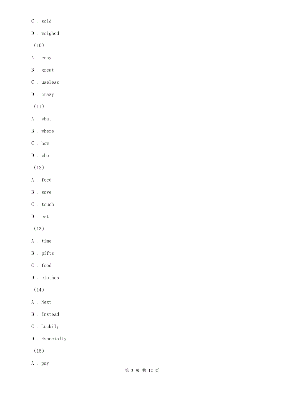 鲁教版2019届九年级上学期英语第一次月考试卷B卷.doc_第3页