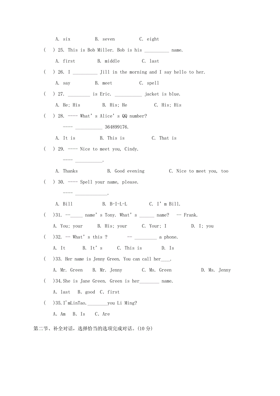 2019-2020年七年级英语上学期第二次月考试题 人教新目标.doc_第3页