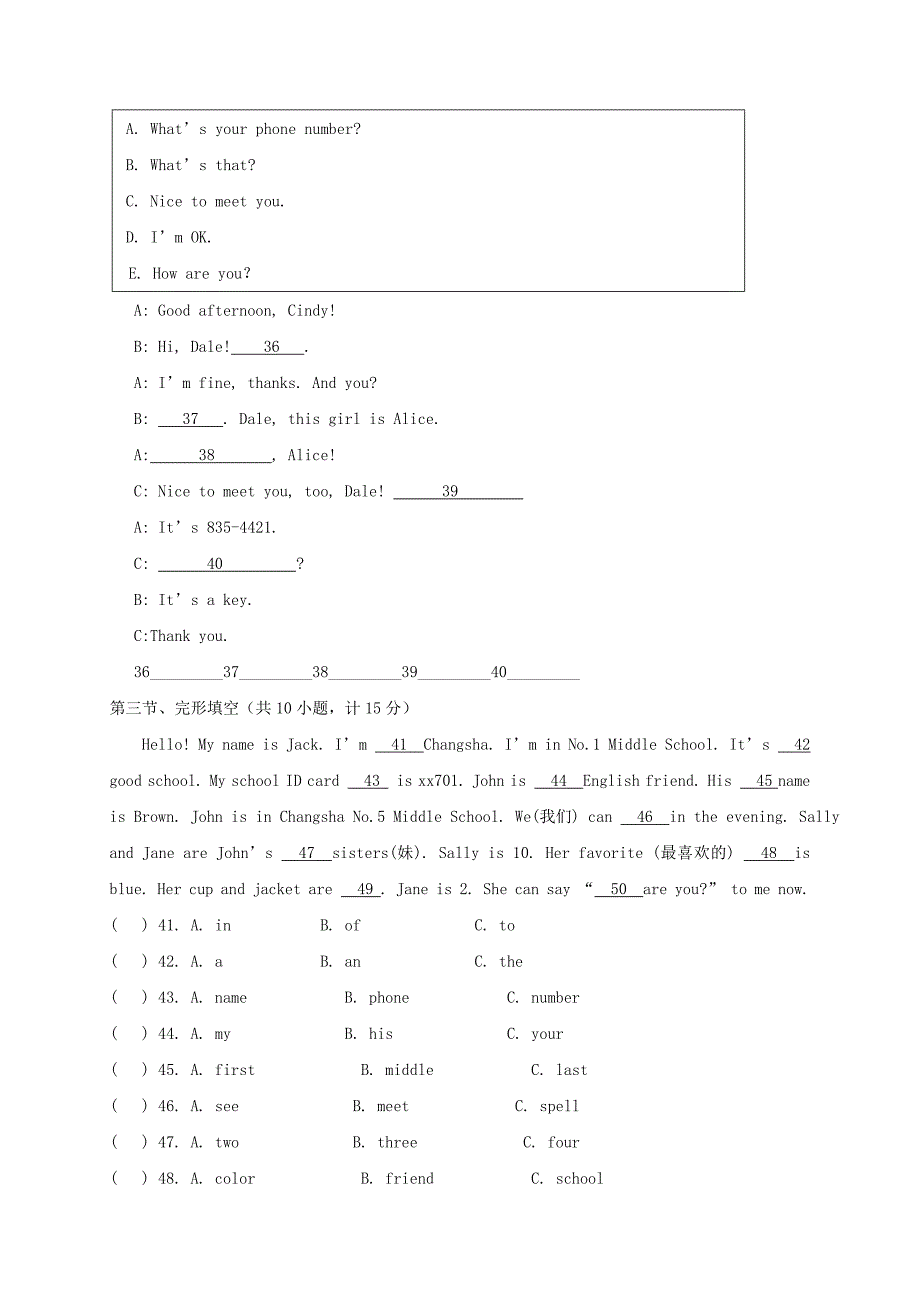 2019-2020年七年级英语上学期第二次月考试题 人教新目标.doc_第4页