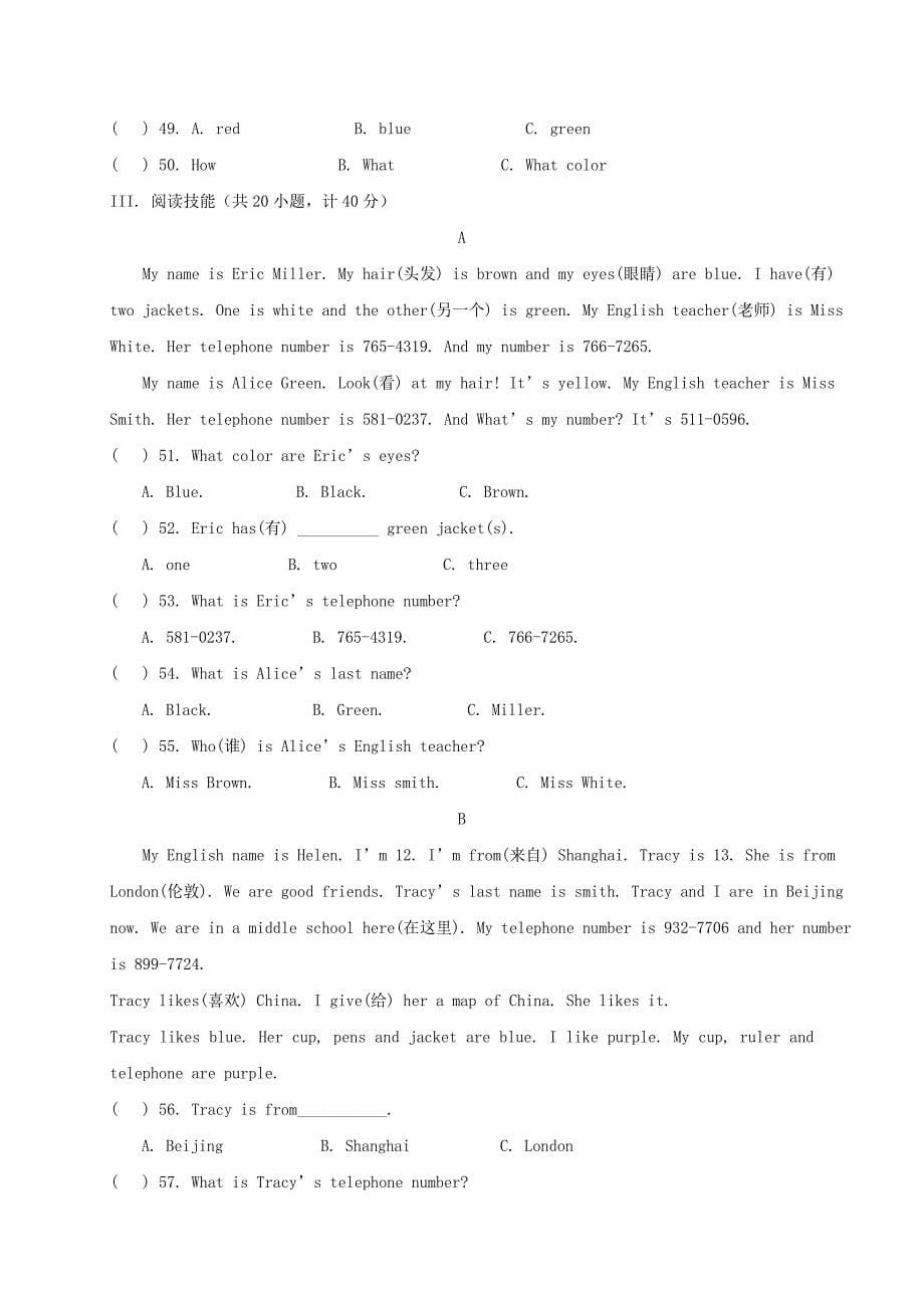 2019-2020年七年级英语上学期第二次月考试题 人教新目标.doc_第5页