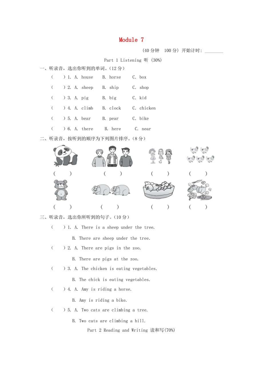 四年级英语上册 Module 7过关检测卷 外研版.doc_第1页