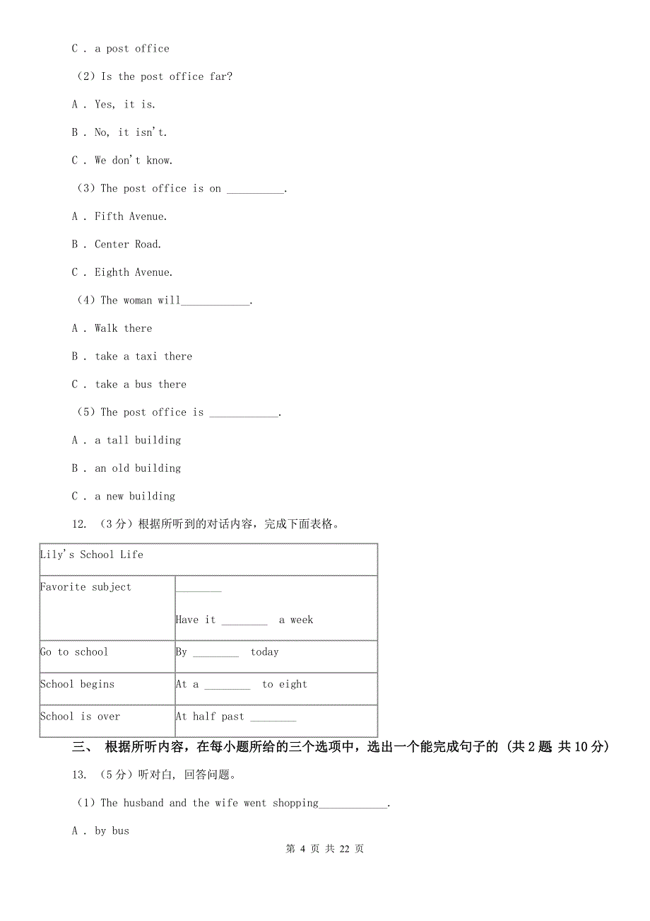 鲁教版2020届英语九年级5月模拟试卷B卷.doc_第4页