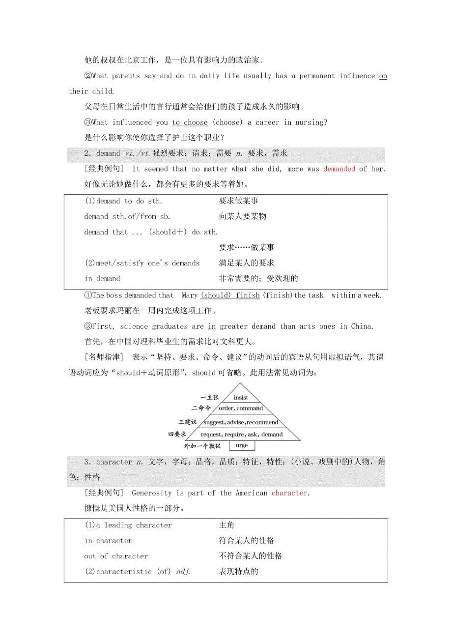 2019-2020年高考英语一轮复习Unit3ProjectHope学案重庆大学版必修.doc_第5页