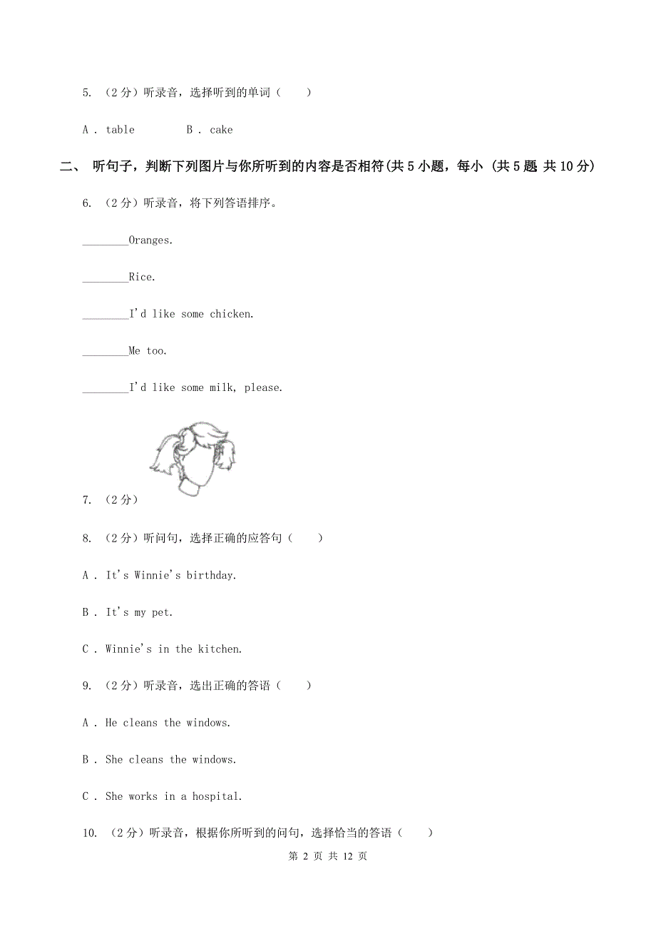 牛津译林版2019-2020学年四年级下学期英语期中考试试卷A卷.doc_第2页