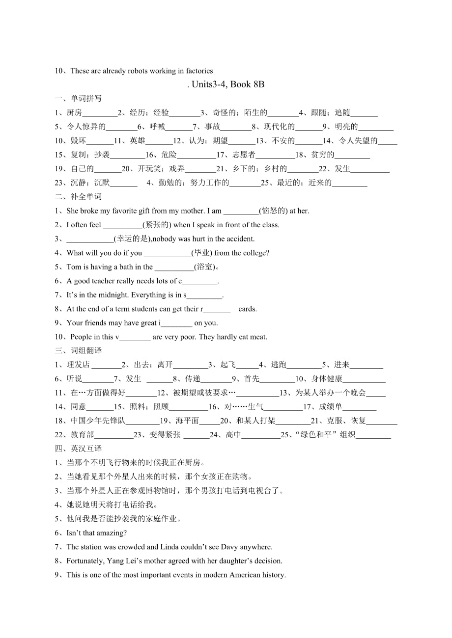 英语基础过关试题8B-9.doc_第2页