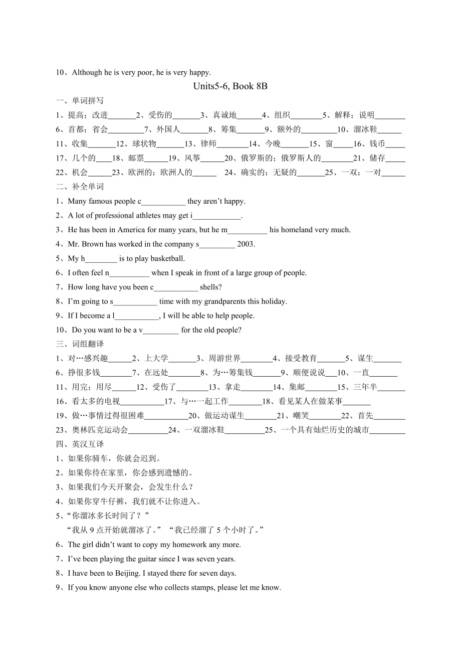 英语基础过关试题8B-9.doc_第3页