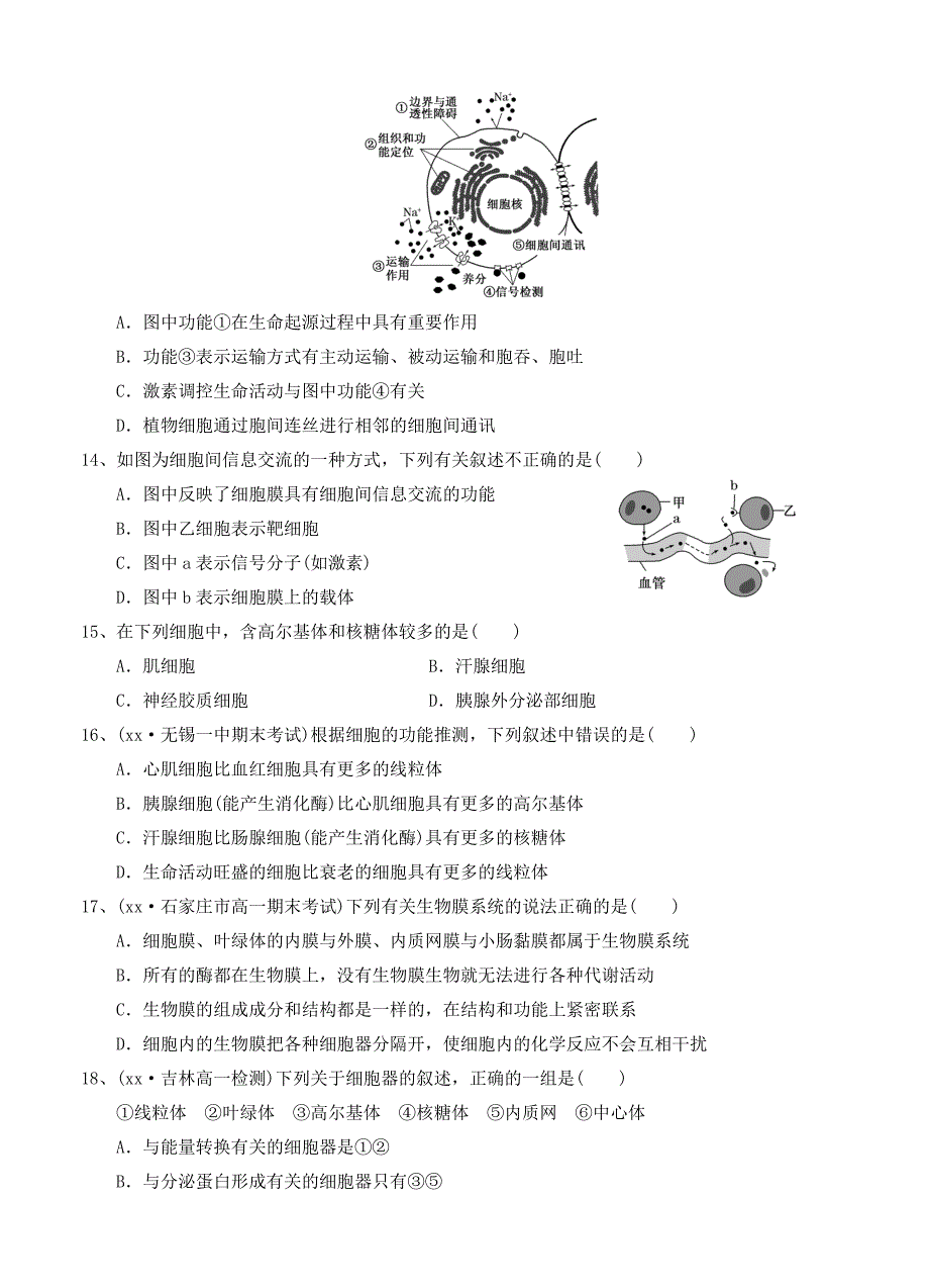 2019-2020年高三上学期第一次检测 生物.doc_第3页