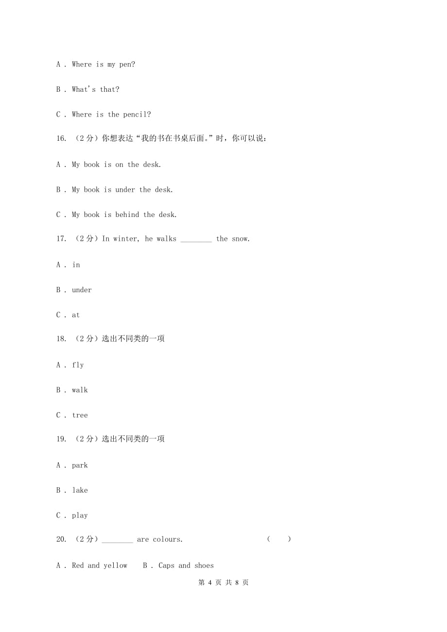 外研版（三起点）英语三年级下册Module 8 Unit 2 Daming flies a kite in the park.同步练习.doc_第4页