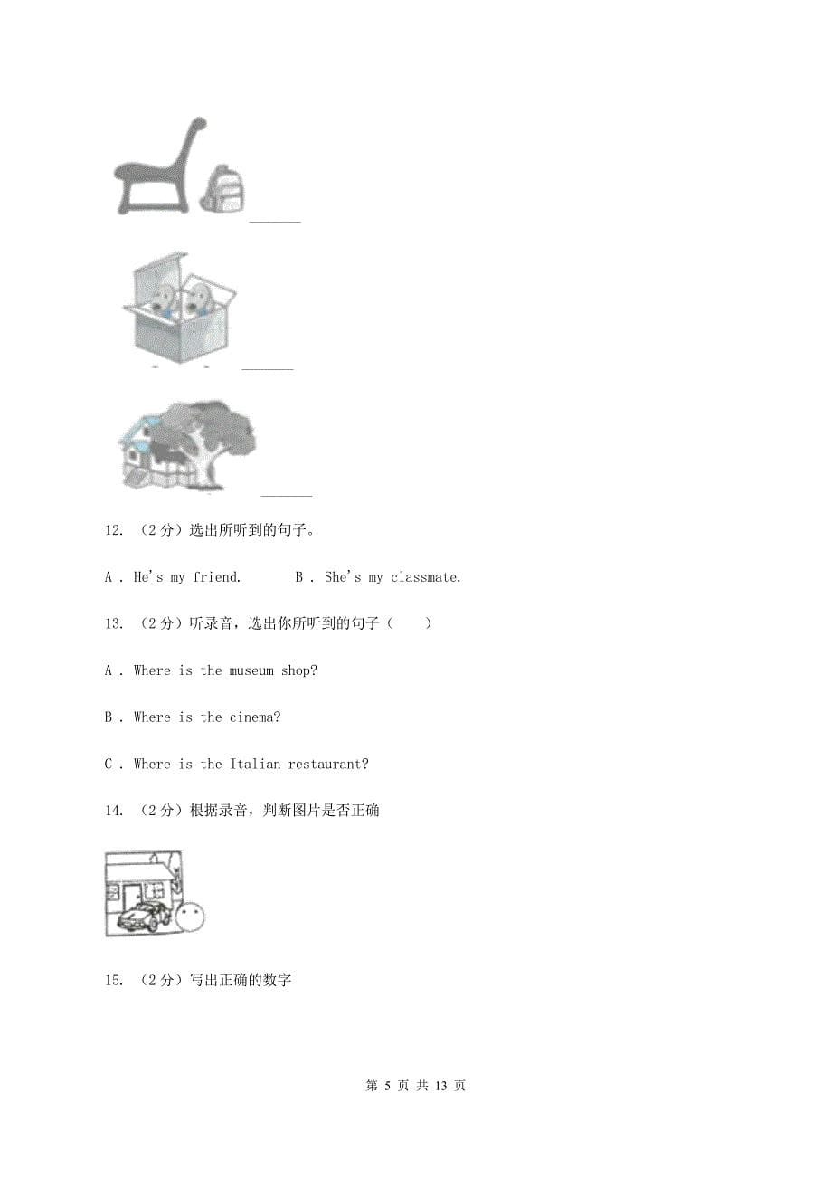 陕旅版小学英语六年级上册Unit 8单元测试卷（不含完整音频）.doc_第5页