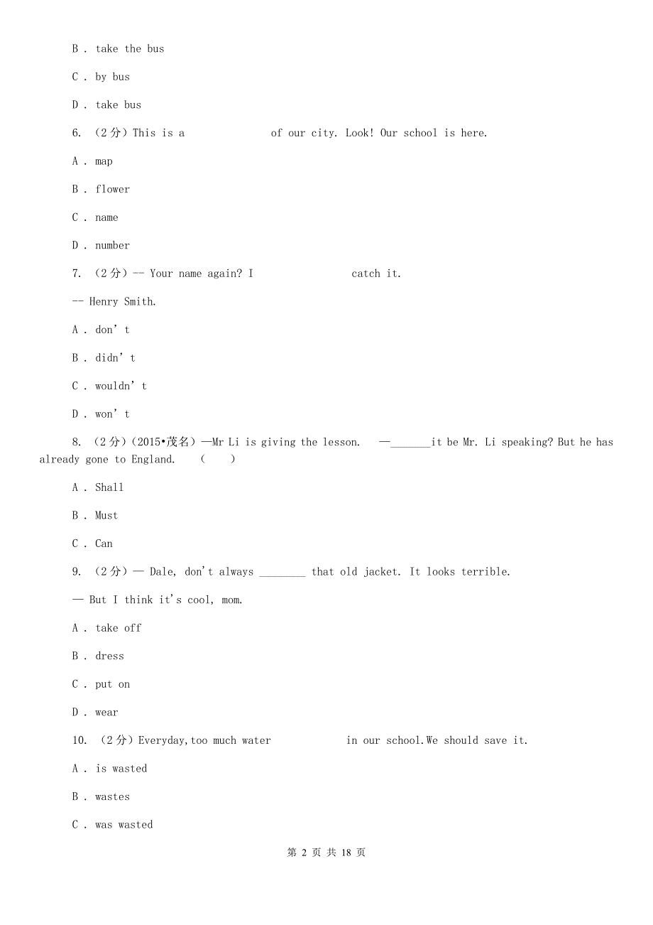 鲁教版2020届九年级英语中考第一次模拟考试试卷C卷.doc_第2页