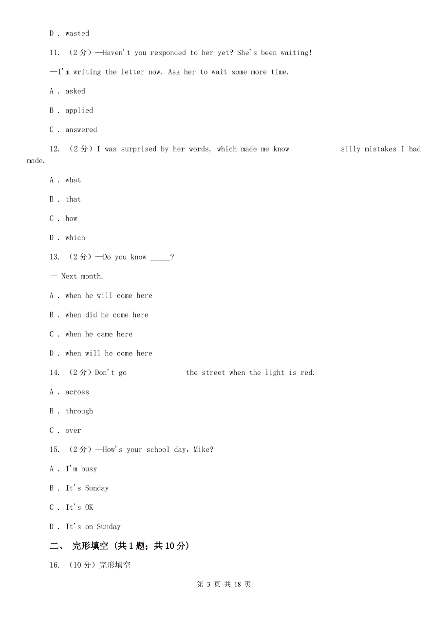 鲁教版2020届九年级英语中考第一次模拟考试试卷C卷.doc_第3页