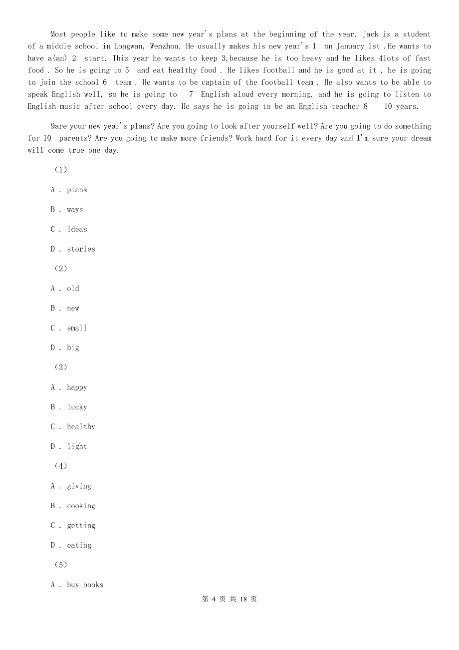 鲁教版2020届九年级英语中考第一次模拟考试试卷C卷.doc_第4页