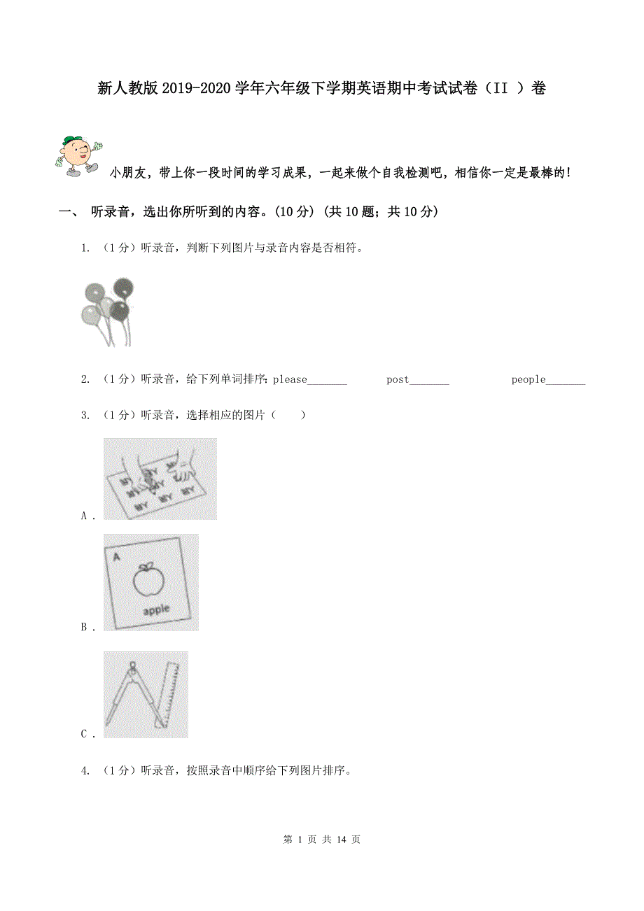 新人教版2019-2020学年六年级下学期英语期中考试试卷（II ）卷.doc_第1页