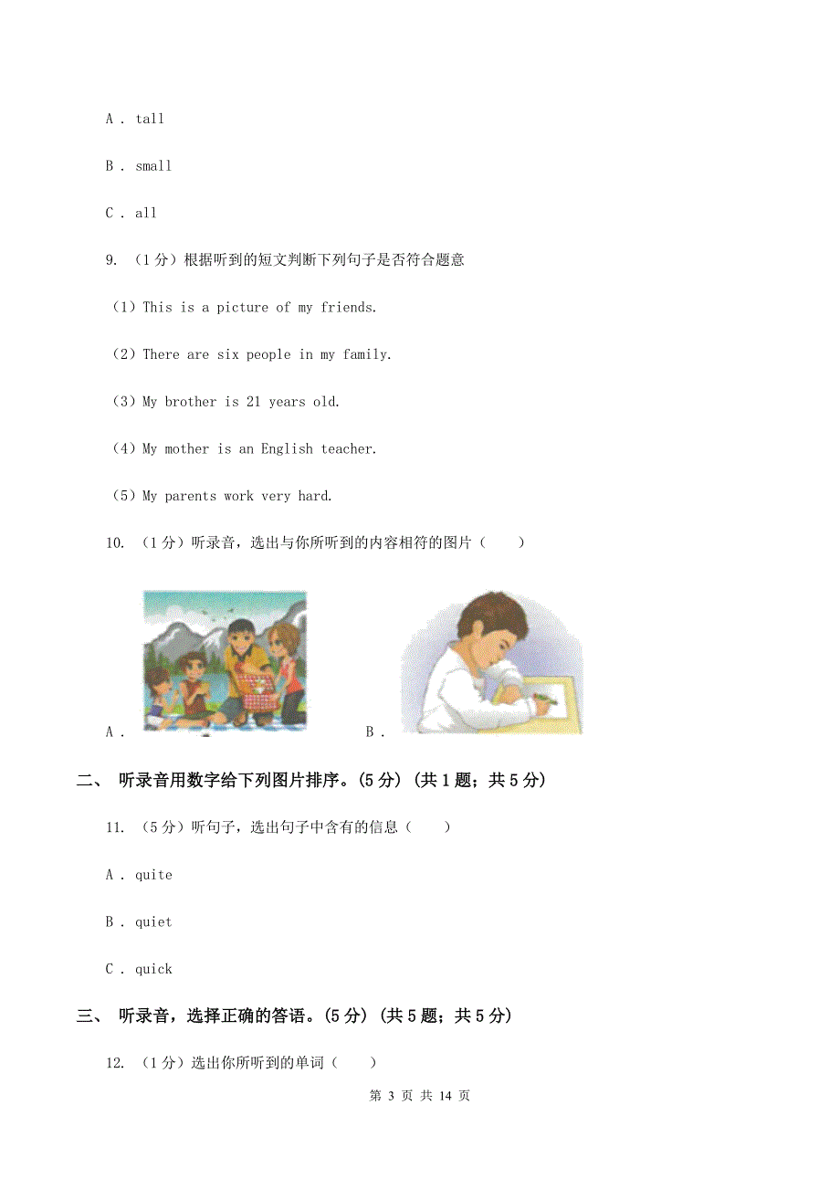 新人教版2019-2020学年六年级下学期英语期中考试试卷（II ）卷.doc_第3页